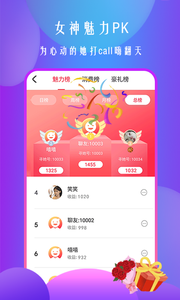 寻她交友手机版  v1.0.1图1