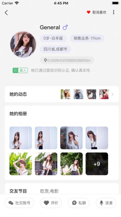 蛇美免费版  v1.1.6图1