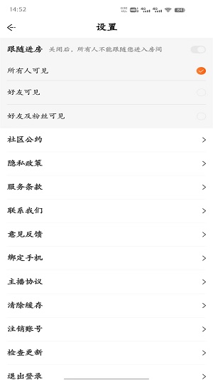 燕子语音手机版