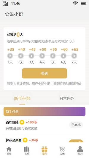 心语小说2023