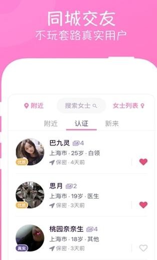 甜甜圈小镇安卓下载安装  v1.0图3