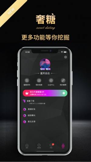 奢糖安卓版  v1.0.0图1