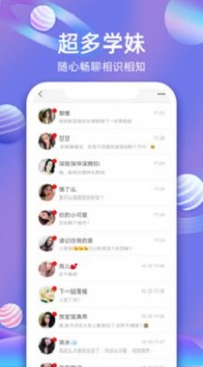 赛客交友网2023  v1.0图3