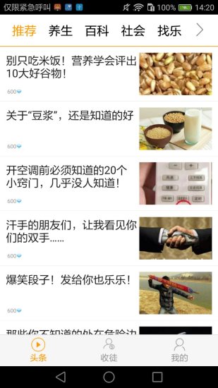 视频赚免费版  v2.2.5图1