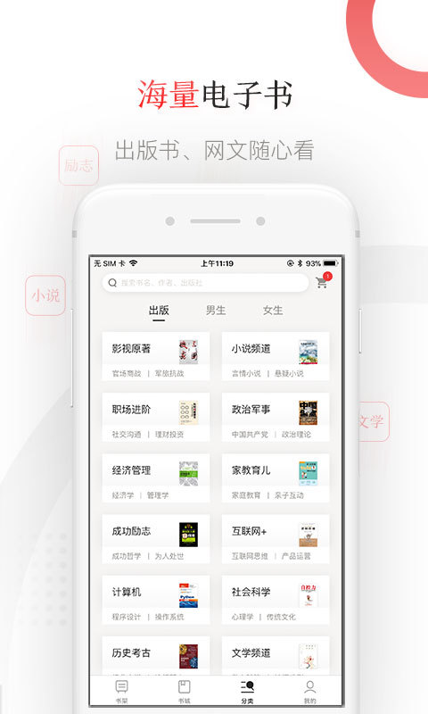 京东读书专业版官网  v1.15.1图2