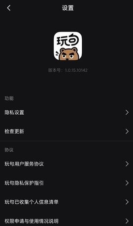 玩句安卓版  v1.0.15图1