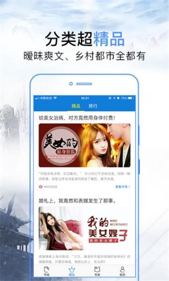 何常在问鼎小说下载