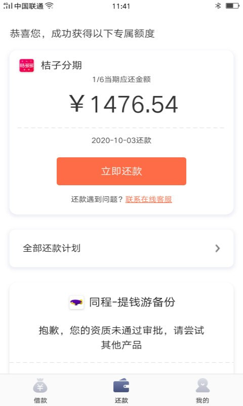 任意消费2023