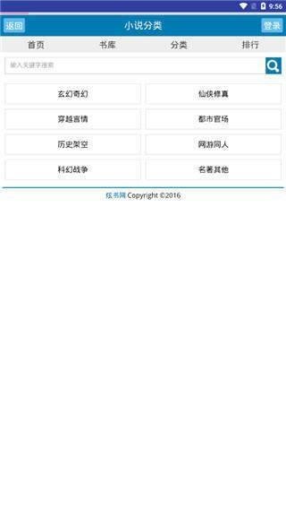 羁绊沫阿然免费炫书网  v1.0图1