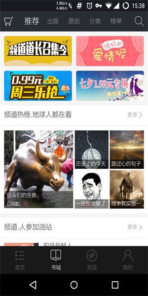 星空阅读免费版下载百度应用  v1.0.0图1