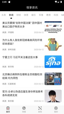 星悦资讯2024  v1.0图2
