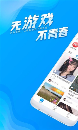 多多陪玩2024