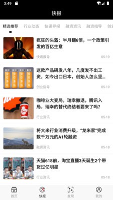 星悦资讯2024