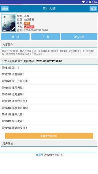 炫书网手机版官网  v1.0图3