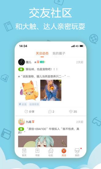 新番漫画手机在线观看  v3.85.14图2