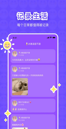 树懒树洞  v3.2.2图1