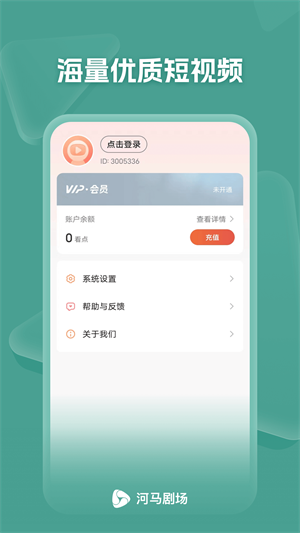 河马剧场短剧下载无双  v1.0.70.1000图1