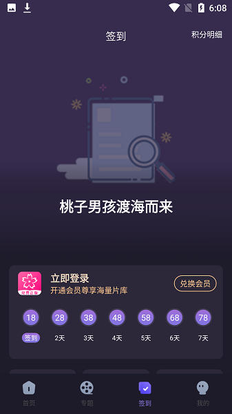 新樱花动漫app下载安装  v2.1图2