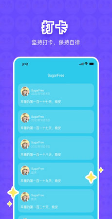 树懒树洞  v3.2.2图2