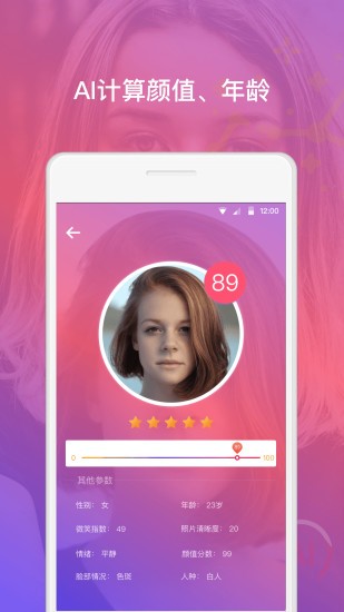 幻脸美颜app