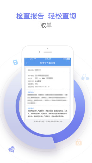 智慧滨医2024