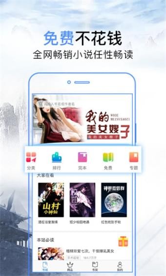 何常在问鼎小说下载  v3.2图4