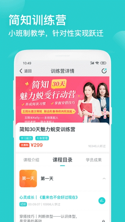 简知免费版  v1.0.23图1