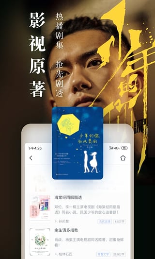 咪咕阅读破解版内购免费  v8.3.5图3