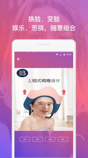 幻脸美颜app  v1.0图4