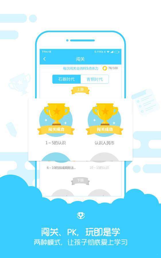 速算盒子学生端手机版  v2.8.2图2