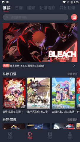 囧动漫app正版下载免费版苹果