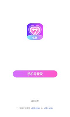七伴交友平台  v1.1.1.3020图3
