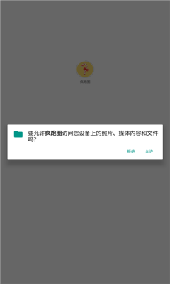 疯跑圈2024