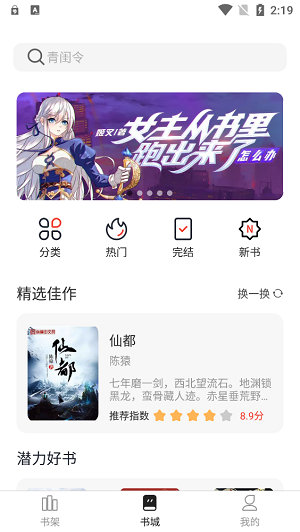 墨水阅读1.0.3