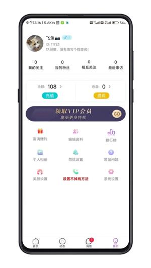 余生有你安卓版  v1.0图1