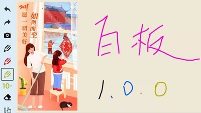 白板pro软件  v1.0.1图2