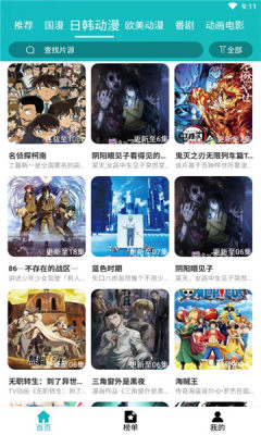 青蛙动漫免费版  v3.6.6图3