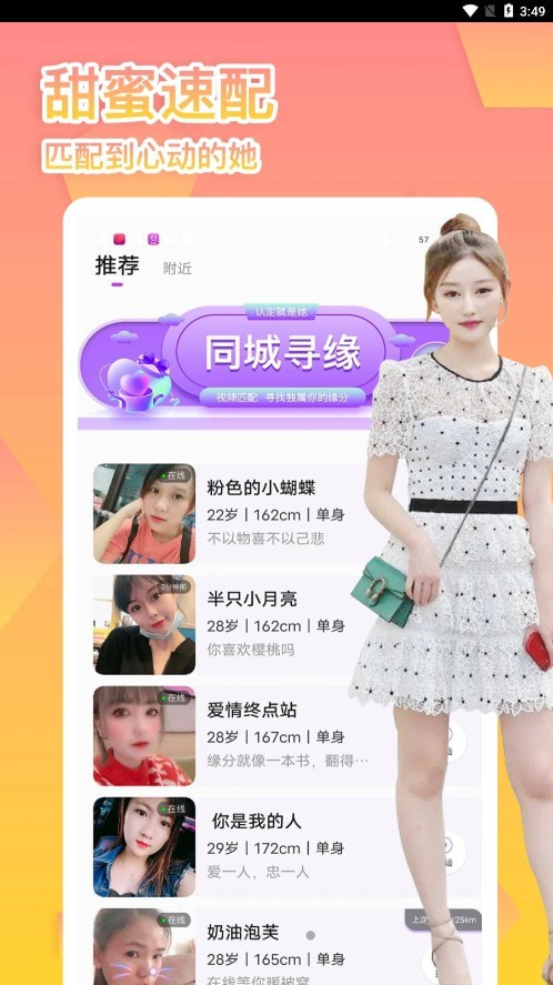 友缘人2024  v1.0.0图2