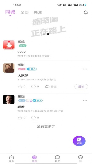 友诺蜜客2024  v0.0.1图2