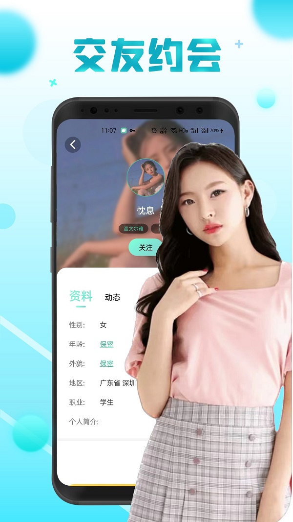 圈遇下载安装  v1.0图3