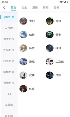 趣味小说阅读器