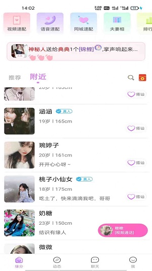 友诺蜜客2024  v0.0.1图1