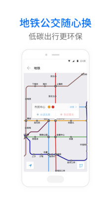 车来了下载安卓  v3.96.2图1