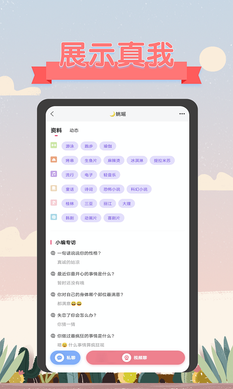 语聊语音安卓版