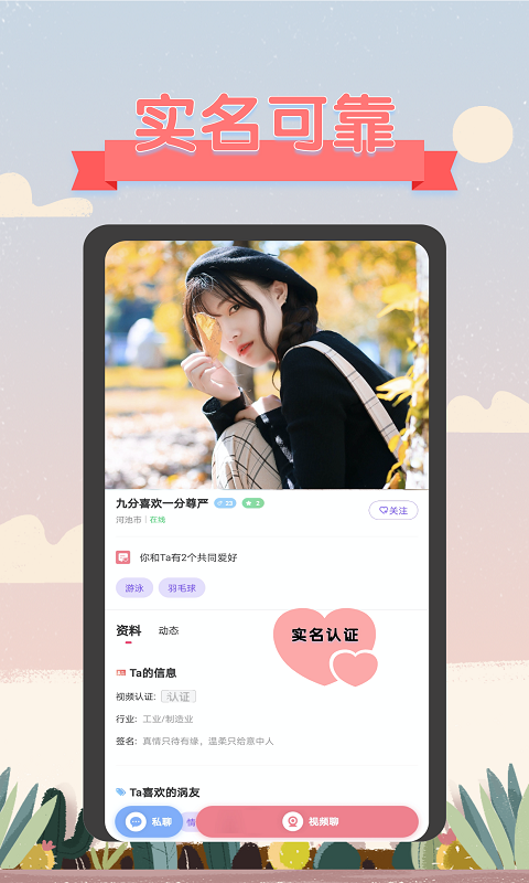 语聊语音安卓版  v1.0.0.5图3