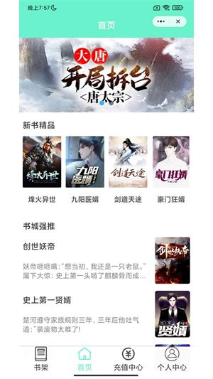 青山阅读2024  v1.0图3