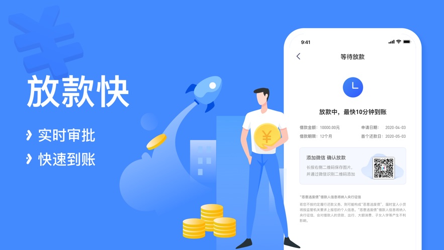 宜享花贷款免费版  v1.0.0图3