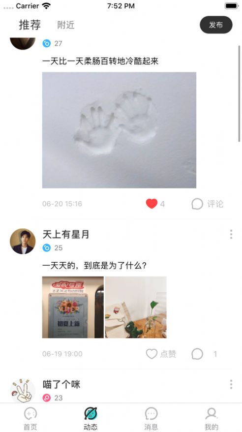 情话王子app