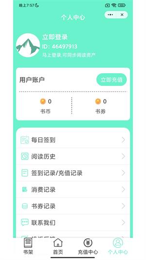 青山阅读2024
