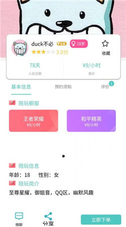 手握陪玩2024